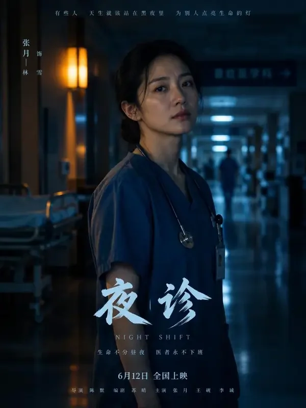 黄豆短剧短剧《午夜诊室档案》封面图，悬疑题材短剧